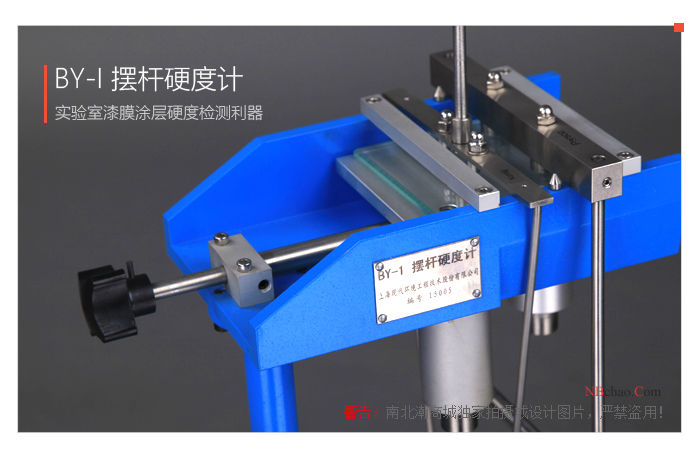 Modern Environment BY-I Pendulum Hardness Tester Actual Shot Figure 2