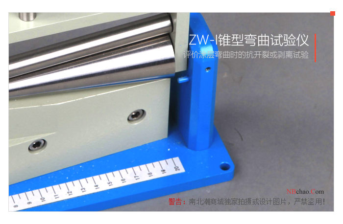 Real shot of modern environment ZW-I cone bending tester Figure 3