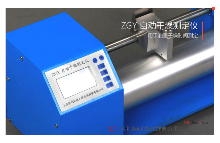 Real shot of ZGY automatic drying Tester in MODERNER Figure 4