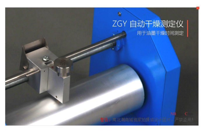 Real shot of ZGY automatic drying Tester in MODERNER Figure 2