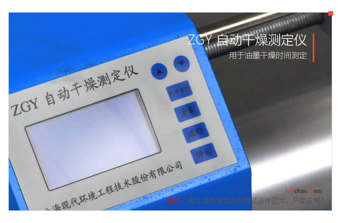 Real shot of ZGY automatic drying Tester in MODERNER Figure 3