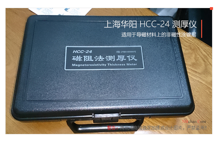 Shanghai Huayang HCC-24 magnetoresistive Thickness Gauge real picture 01