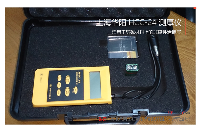 Shanghai Huayang HCC-24 magnetoresistive Thickness Gauge real picture 03