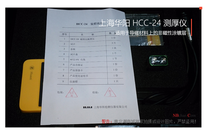Shanghai Huayang HCC-24 magnetoresistive Thickness Gauge real picture 04