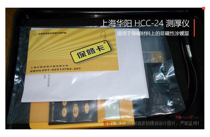 Shanghai Huayang HCC-24 magnetoresistive Thickness Gauge real picture 02