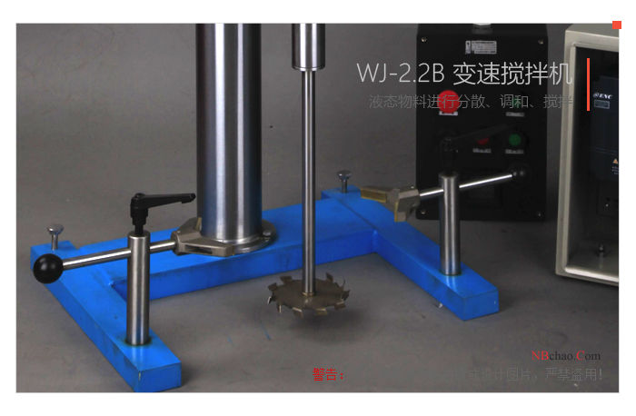 MODERNER WJ-2.2B variable speed mixer real shot picture 3