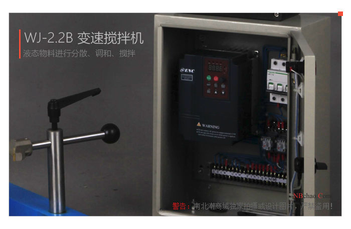 Real shot of MODERNER WJ-2.2B variable speed mixer Figure 4