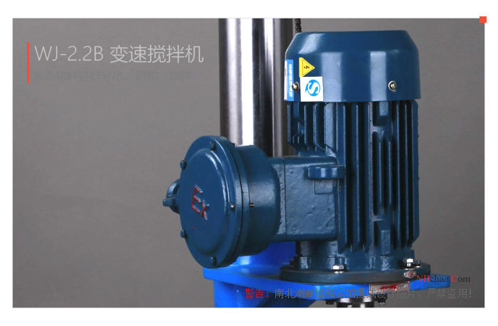 Real shot of MODERNER WJ-2.2B variable speed mixer Figure 5