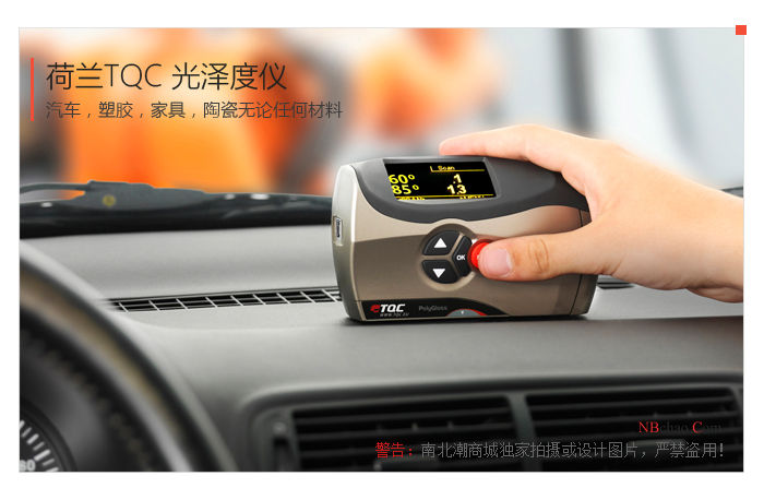 Actual photo of Dutch TQC gloss meter 1