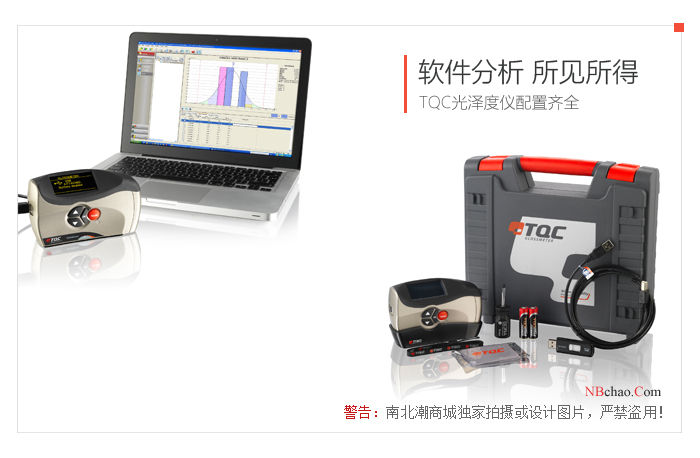 Actual photo of Dutch TQC gloss meter 5