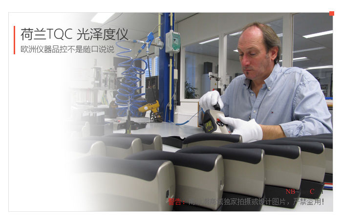 Picture taken by Dutch TQC gloss meter 1