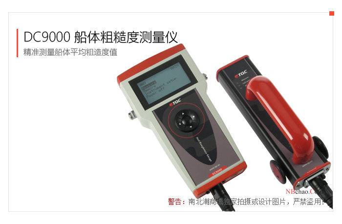 Actual photo of the Dutch TQCDC9000 hull roughness measuring instrument 1