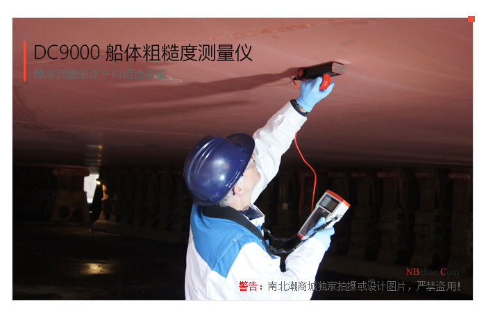 Actual photo of the Dutch TQCDC9000 hull roughness measuring instrument 4