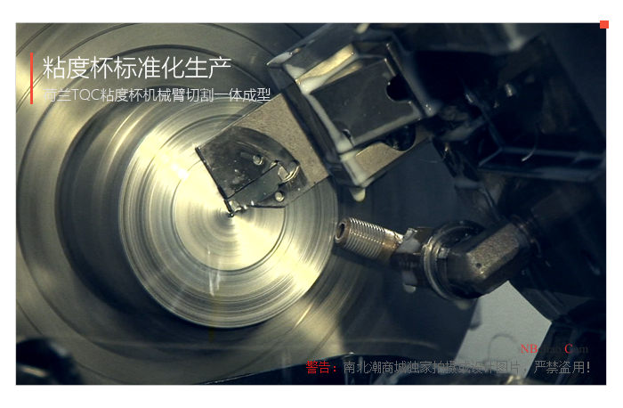 Dutch TQC Viscosity Cup standardized production process