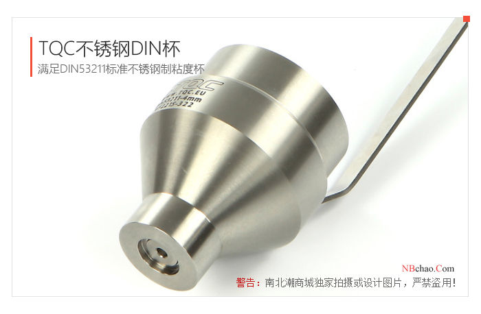 TQC VF2216 Viscosity Cup Detail Figure 4