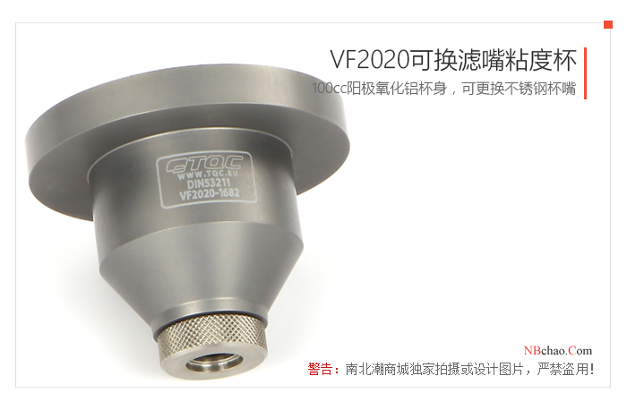 VF2020 replaceable filter viscosity cup actual photo 1