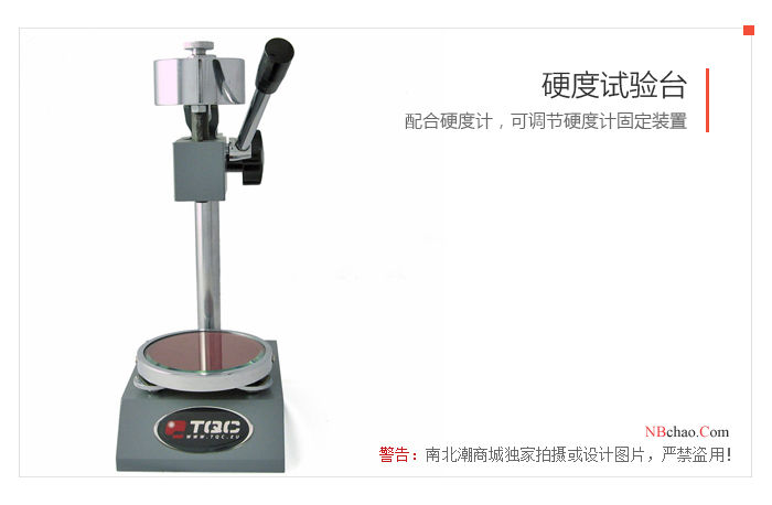 Actual photo of hardness test bench 1