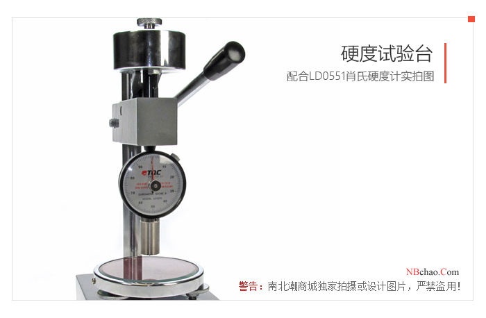 Actual photo of hardness test bench 2