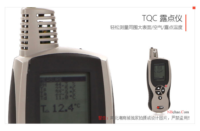 TQC dew point meter real shot picture 1