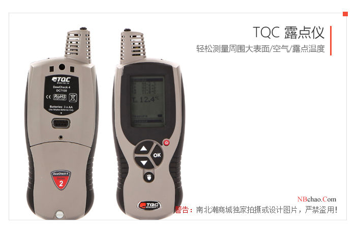 Actual pictures of the front and back of TQC dew point meter