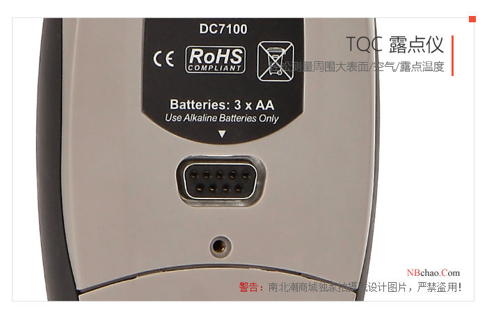 Actual picture of TQC dew point meter interface