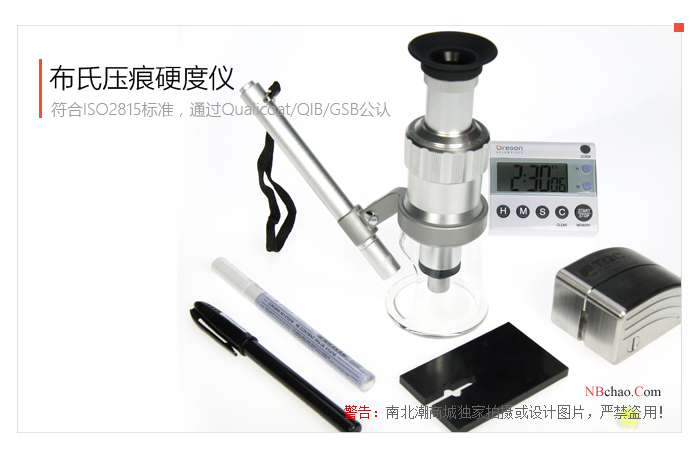 Dutch TQC Brinell indentation Hardness Tester actual photo 6