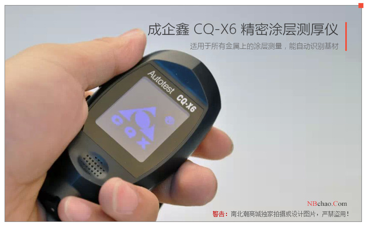 Chengqixin CQ-X6 precision coating Thickness Gauge front view