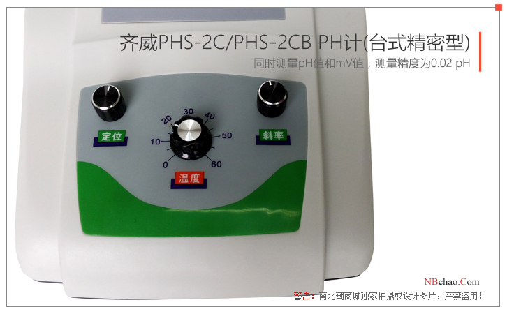 Qiwei PHS-2C/PHS-2CB PH meter real shot 2