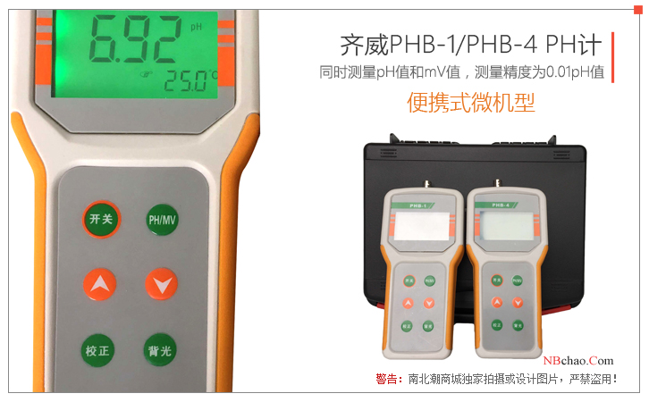 Qiwei PHB-1/PHB-4 pH Tester real shot