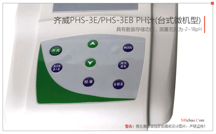 Qiwei PHS-3E/PHS-3EB PH meter actual photo 2