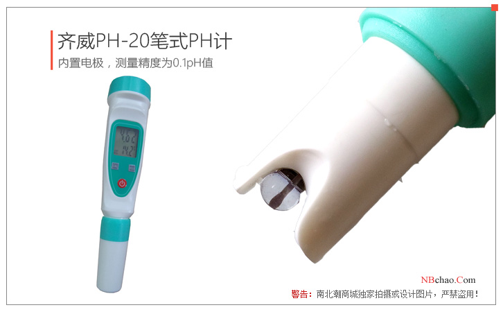 Qiwei PH-220 pen type PH meter real shot