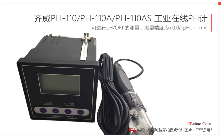 Online pH Meter Qiwei PH-110/PH-110A/PH-110AS Operation Diagram