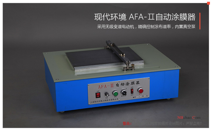 MODERNER AFA-II automatic Film Applicator front view