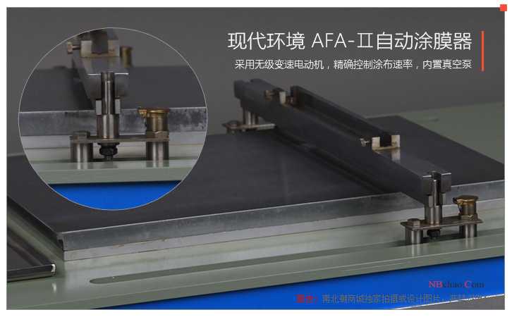 MODERNER AFA-II automatic Film Applicator sample plate detail