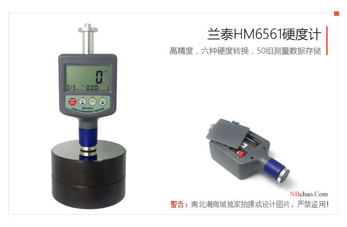 LANDTEK HM6561 Hardness Tester Real Shot Figure 4