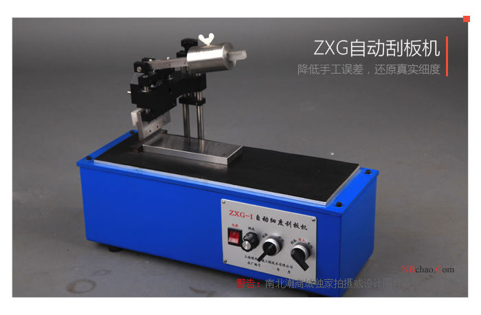 MODERNER ZXG-I automatic scraper real shot picture 1