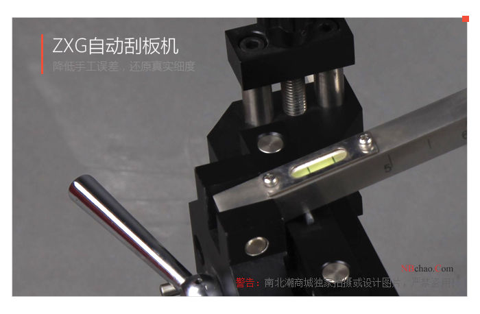 Actual photo of ZXG-I automatic scraper in MODERNER 4