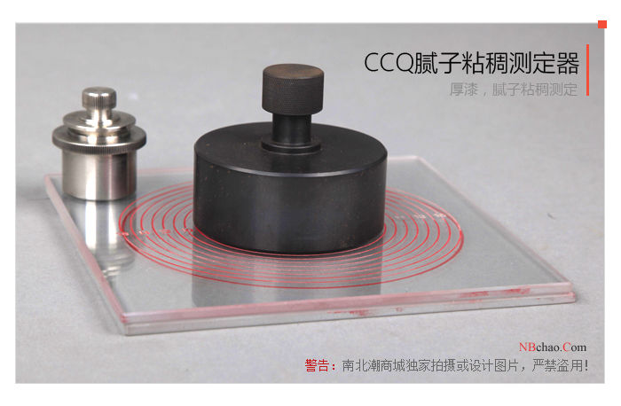 Real shot of CCQ putty viscosity Tester in MODERNER Figure 2