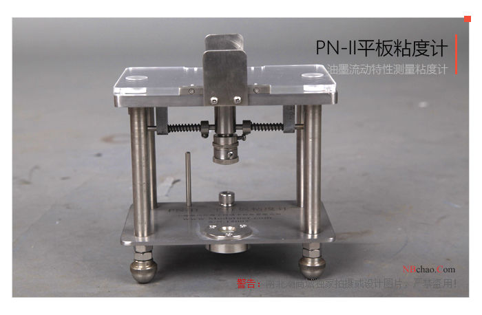 Actual photo of MODERNER PN-II flat plate viscometer 1