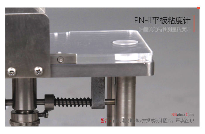 Actual photo of MODERNER PN-II plate viscometer 4