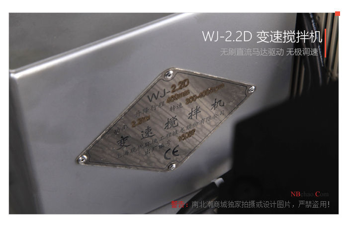 Real shot of MODERNER WJ-2.2D variable speed mixer Figure 4