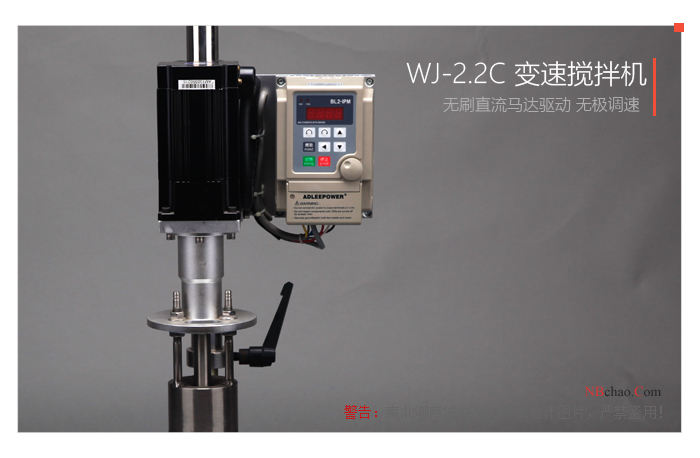 Actual photo of WJ-2.2C variable speed mixing in MODERNER 1