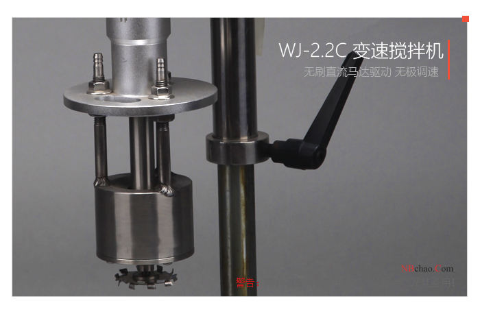 Actual photo of WJ-2.2C variable speed mixing in MODERNER 2