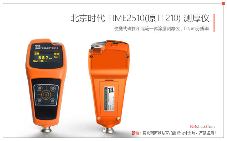 Beijing Times TIME2510 (formerly TT210) plastic Film Thickness Gauge real shot