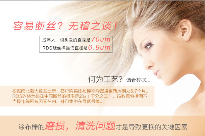 Refuting the fallacy of RDS wire scraper broken wire