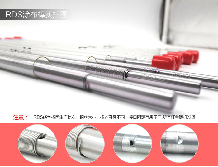 RDS Steel Wire Drawdown Rod real shot