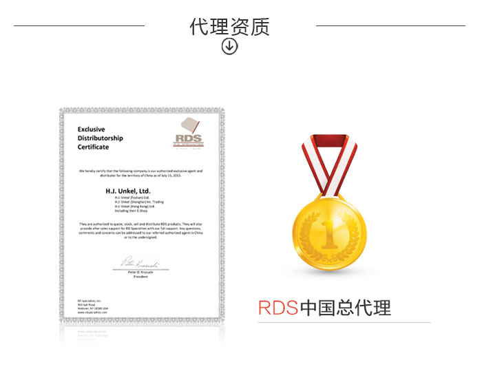 RDS Steel Wire Drawdown Rod CHINA general agent certificate