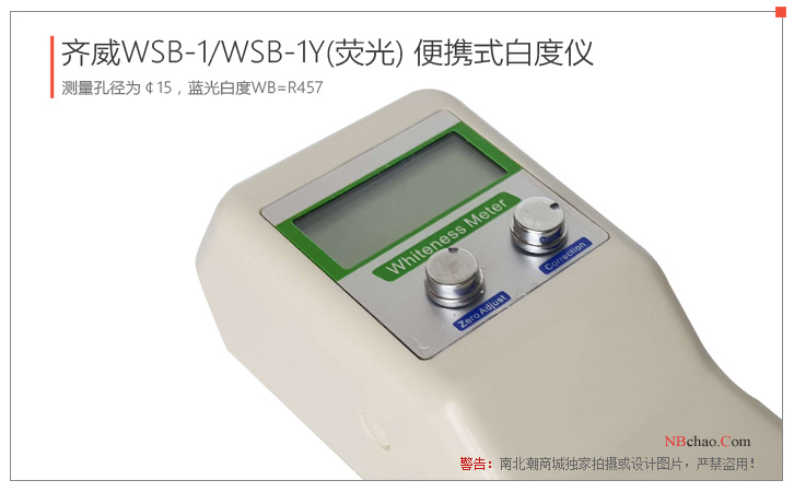 Qiwei WSB-1/WSB-1Y Whiteness Meter real shot 2