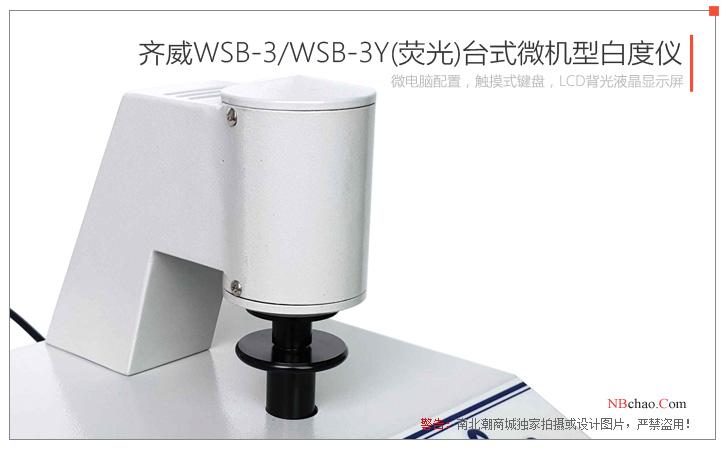 Qiwei WSB-3/WSB-3Y Whiteness Meter Real Shot Figure 4