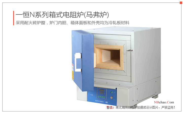 Yiheng SX2-10-12N muffle furnace (Box-Type Resistance Furnace) real shot picture 1